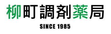 柳町調剤薬局